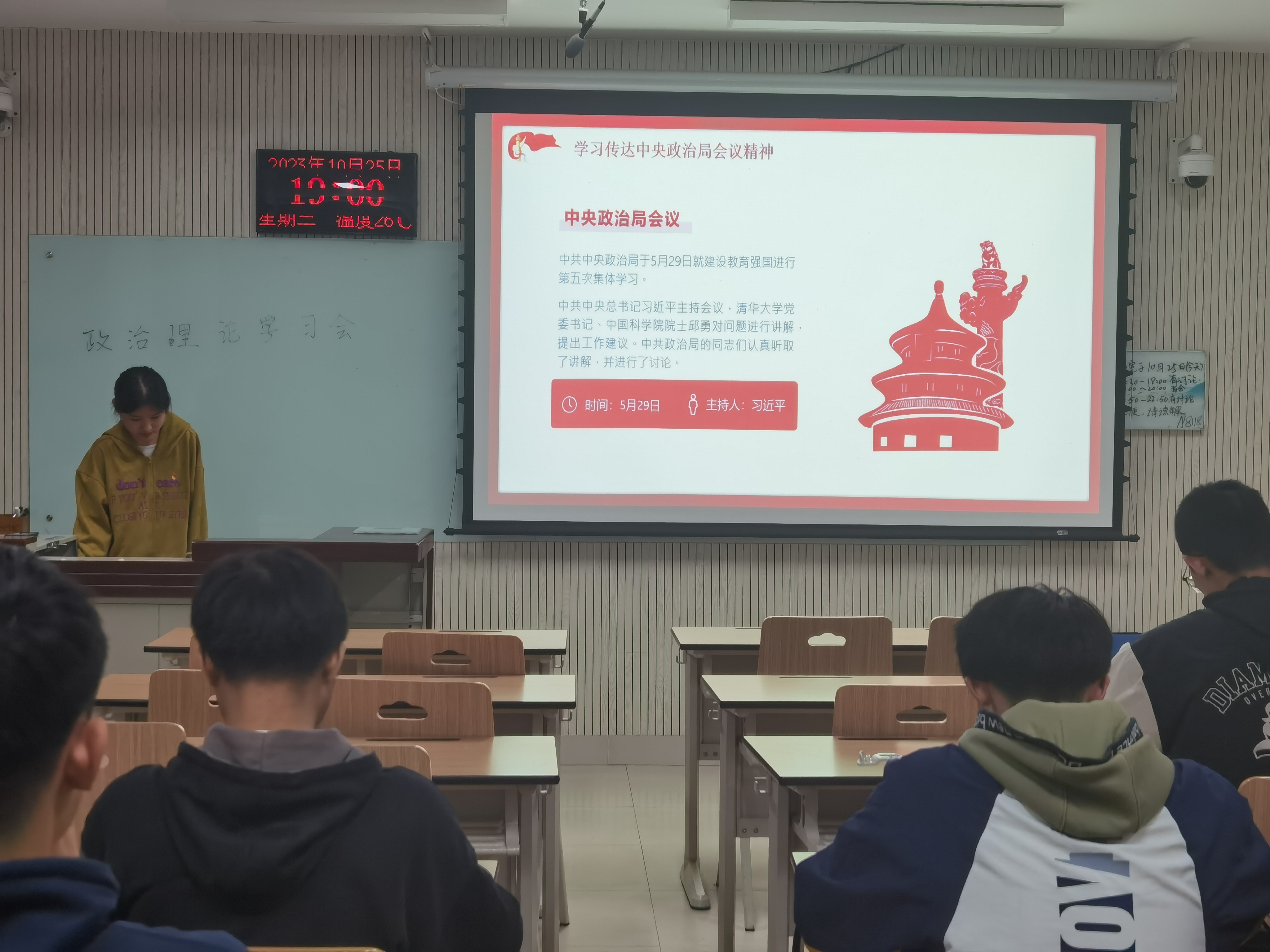 【机械电子工程本科生党支部】“学习习近平在中共中央政治局第五次集体学习时的讲话精神”专题政治理论学习.jpg
