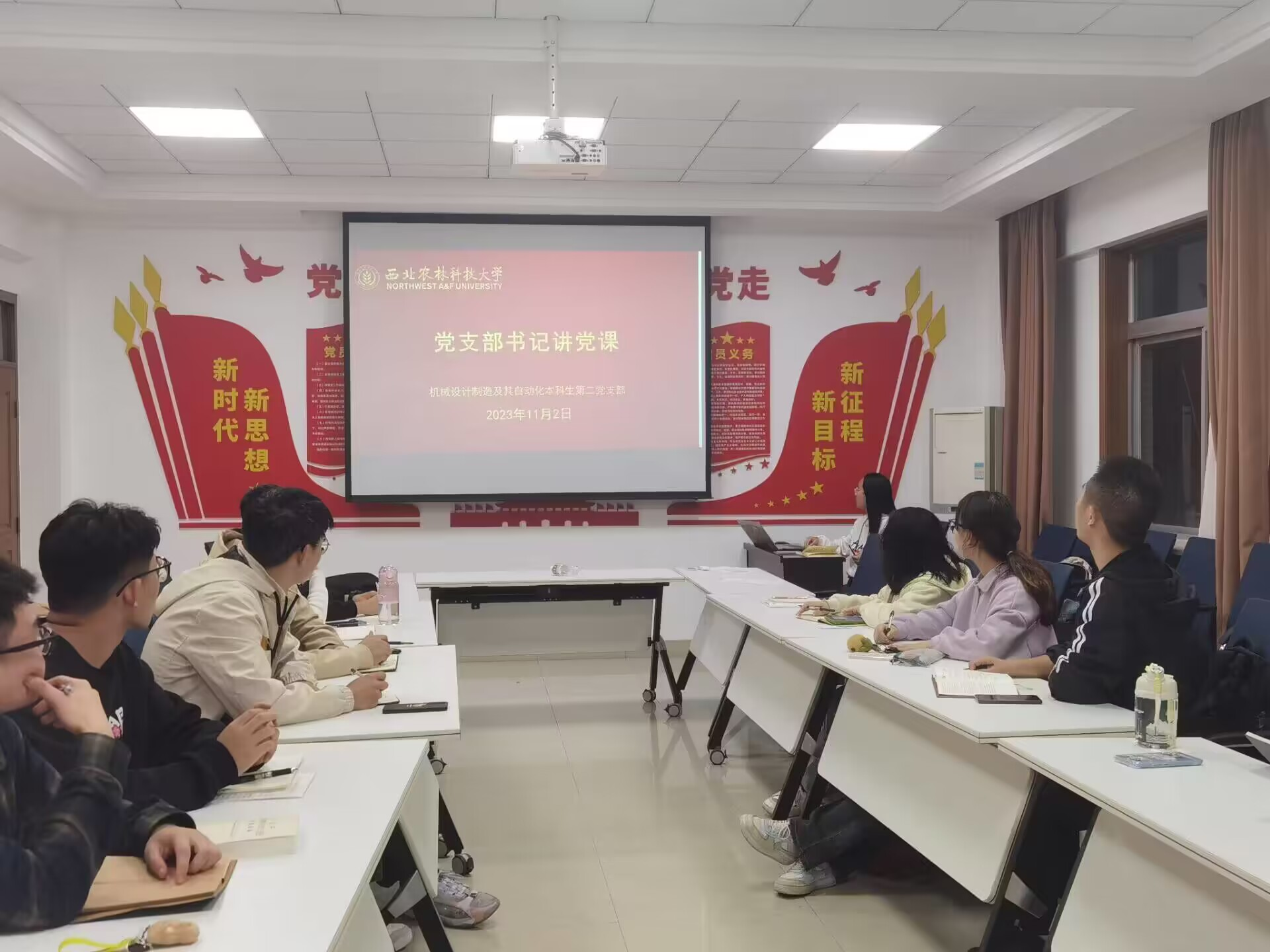 支部书记讲党课11.2.png