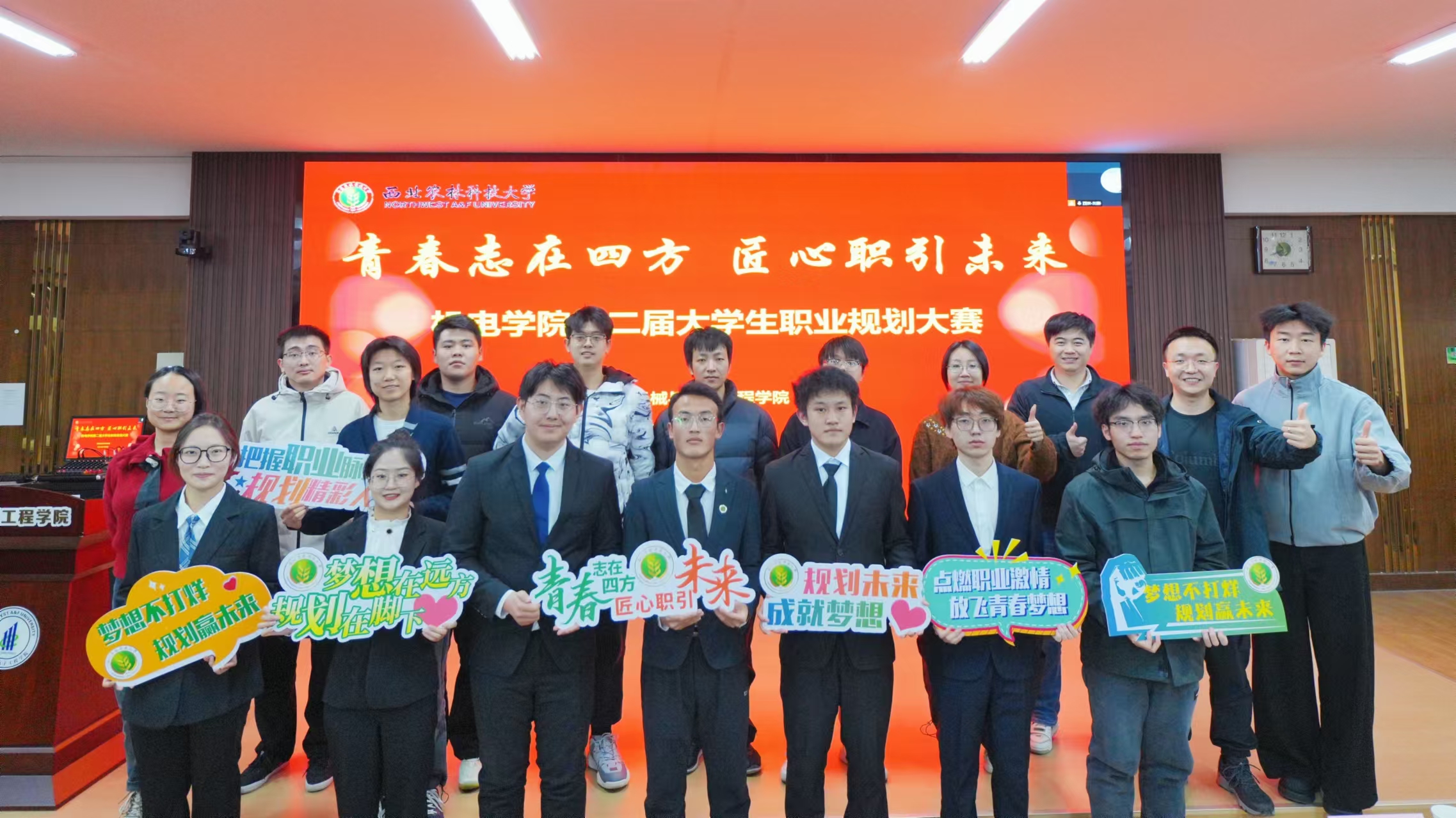 第二届老员工职业规划大赛.jpg
