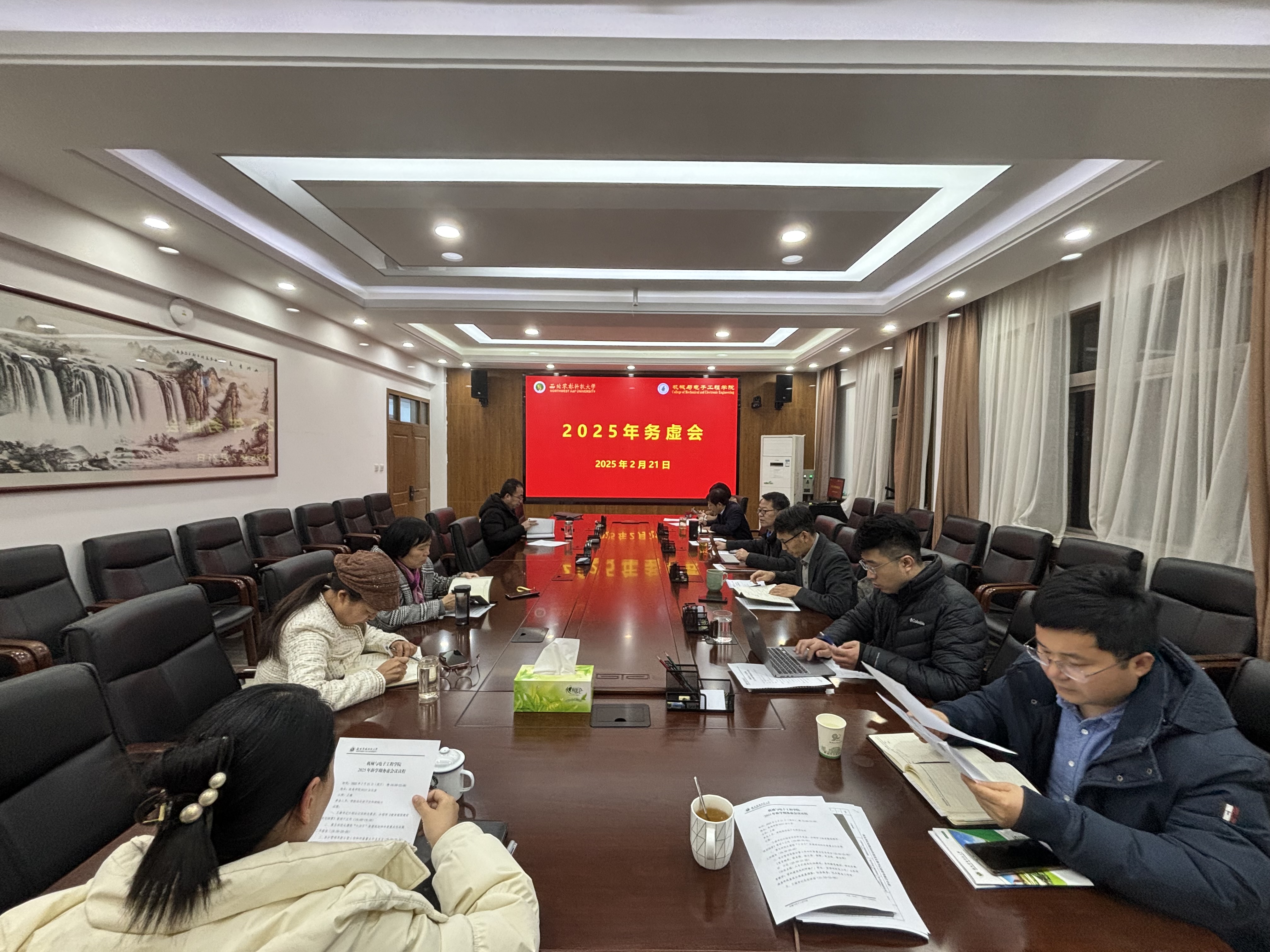 公司召开2025年务虚会.jpg