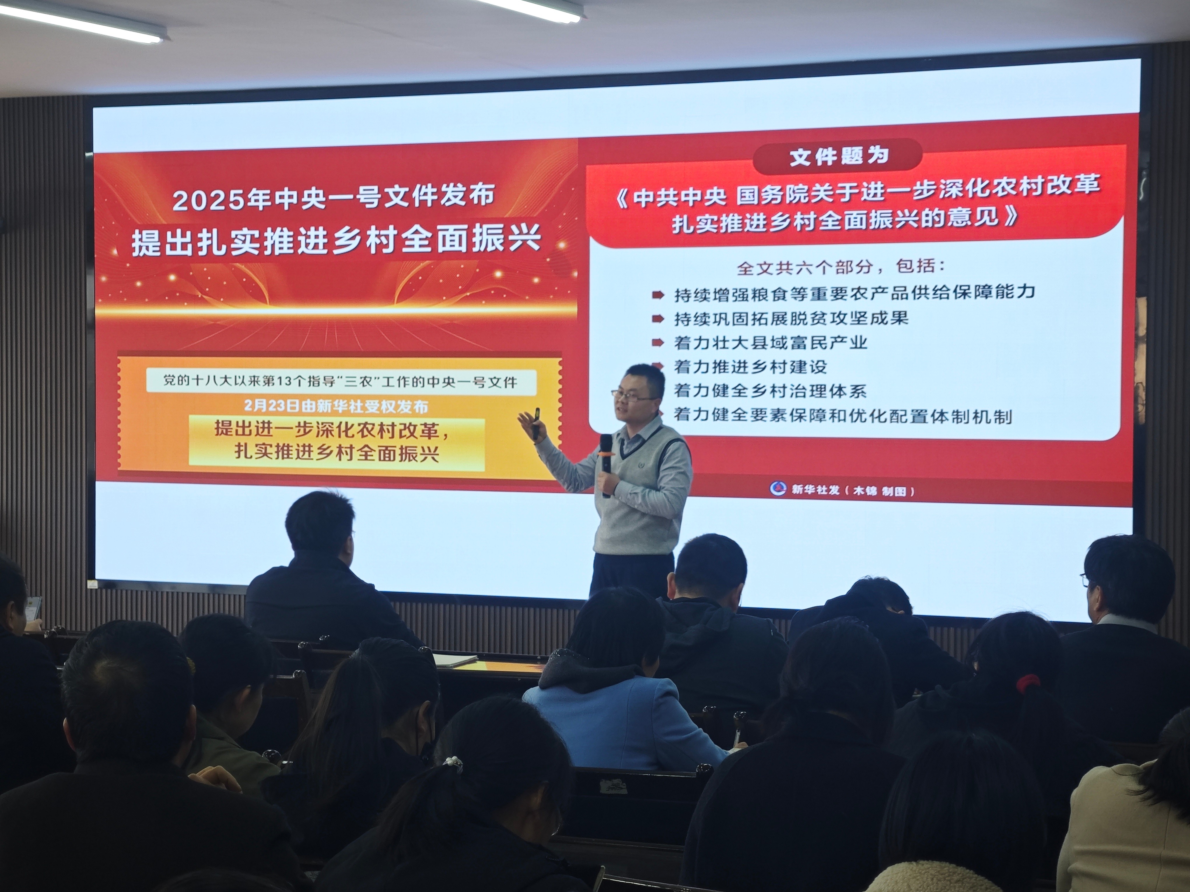 20250319一号文件讲解(1).jpg