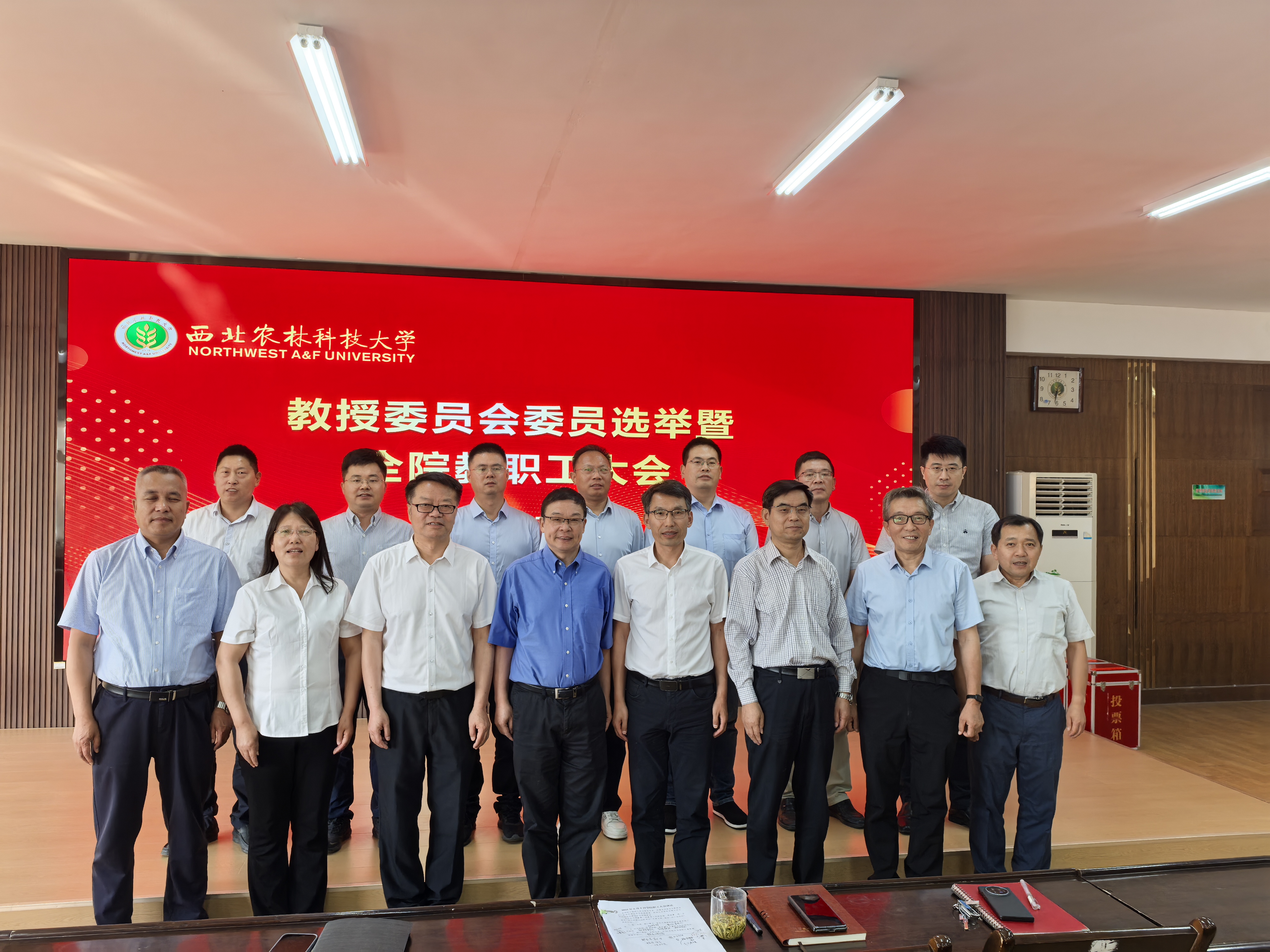 4-新一届教授委员会合影.jpg