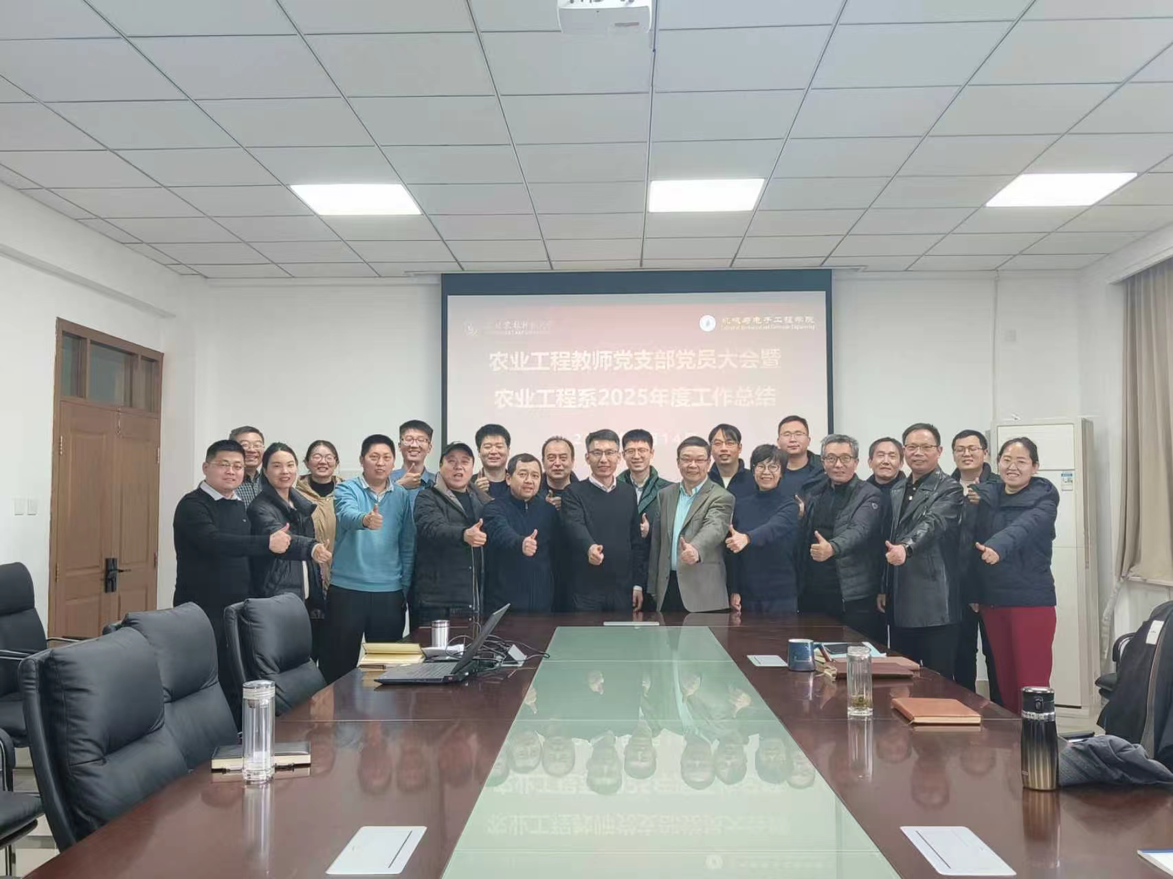 20250114农业工程系党员大会1.jpg