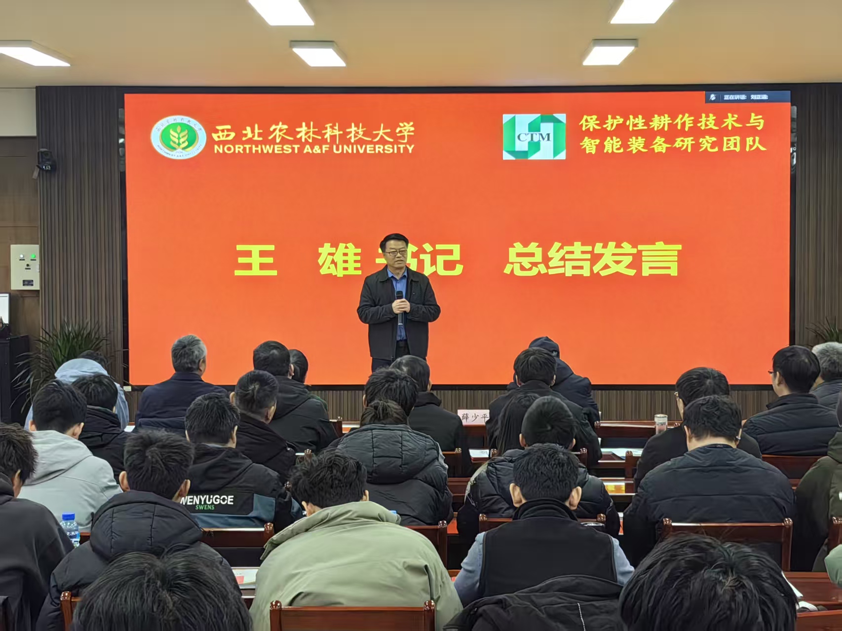1.王书记总结.jpg