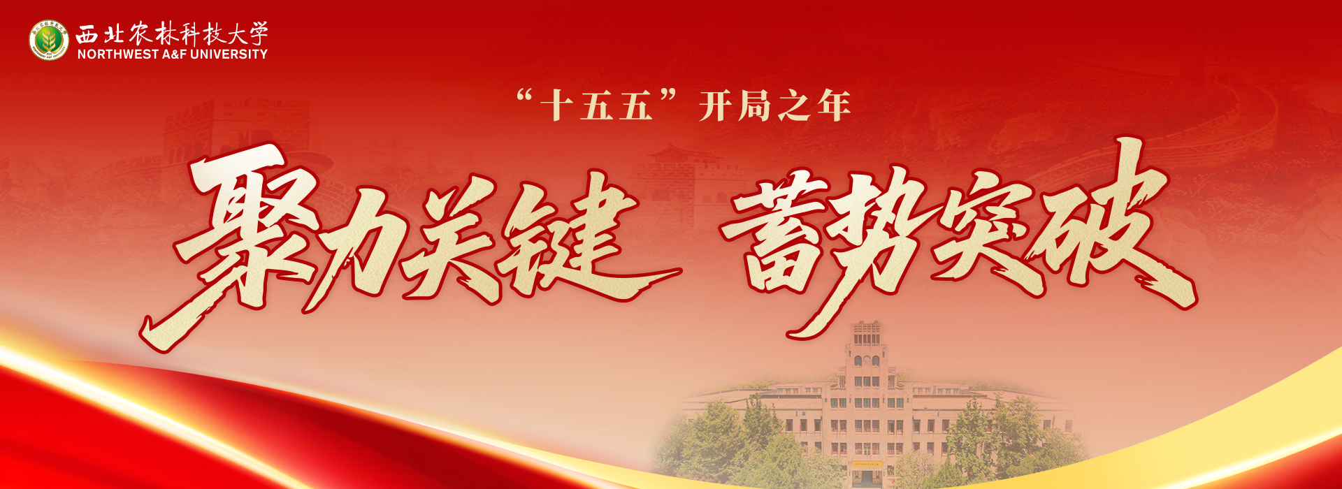 聚力关键&nbsp;
