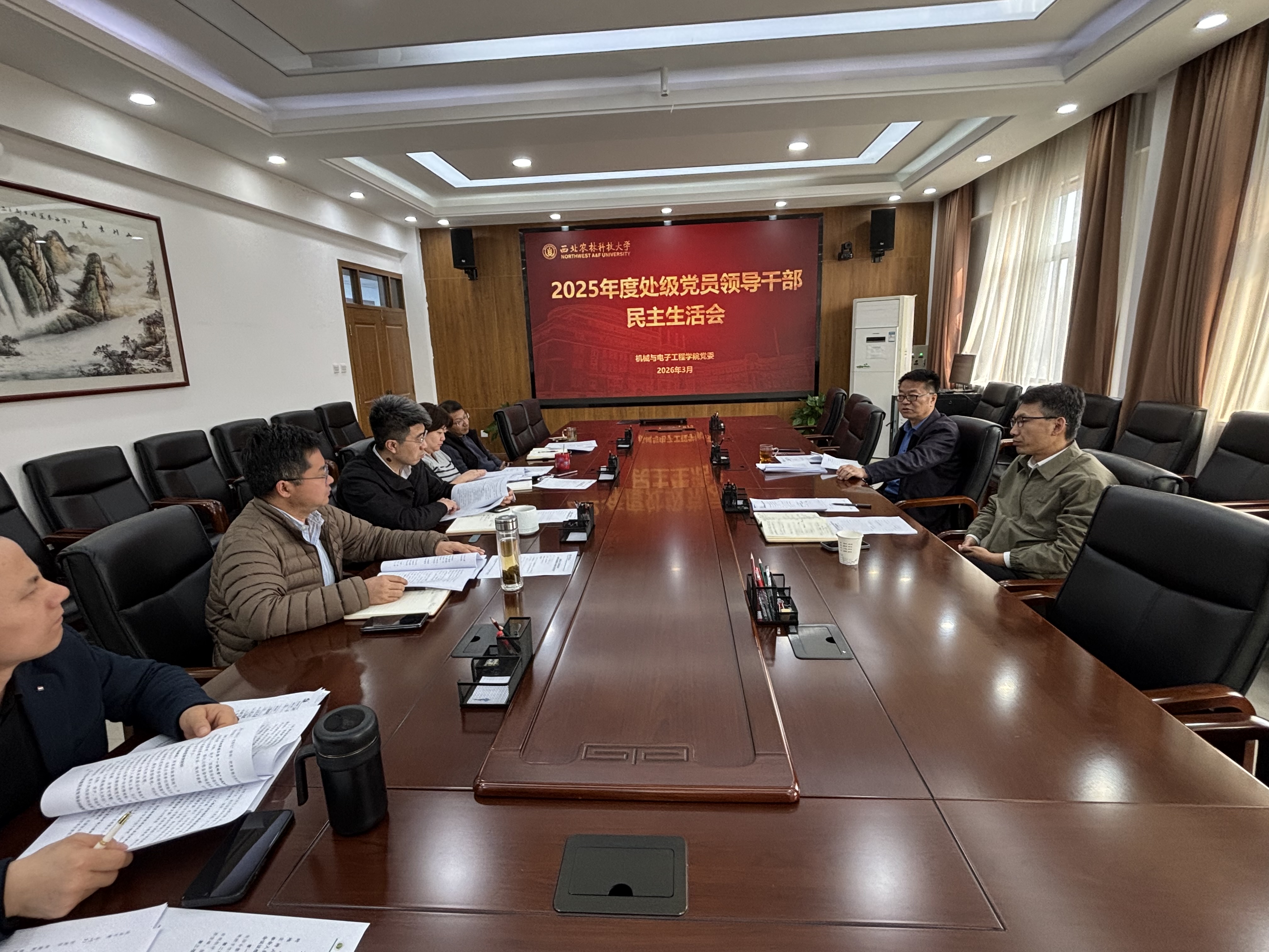 20260304民主生活会.JPG