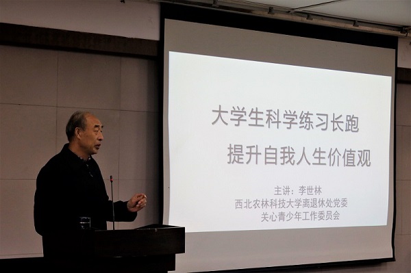 826c4c91219f4bf186aff97713f08547.jpg 李世林老师讲话.jpg