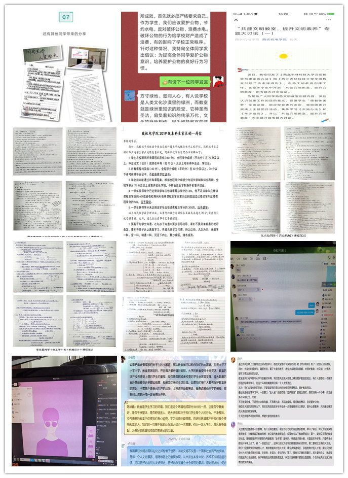 1a6c73cdf0b94d2c816ecc72e8460c83.jpg “云”端学风活动丰富多彩.jpg